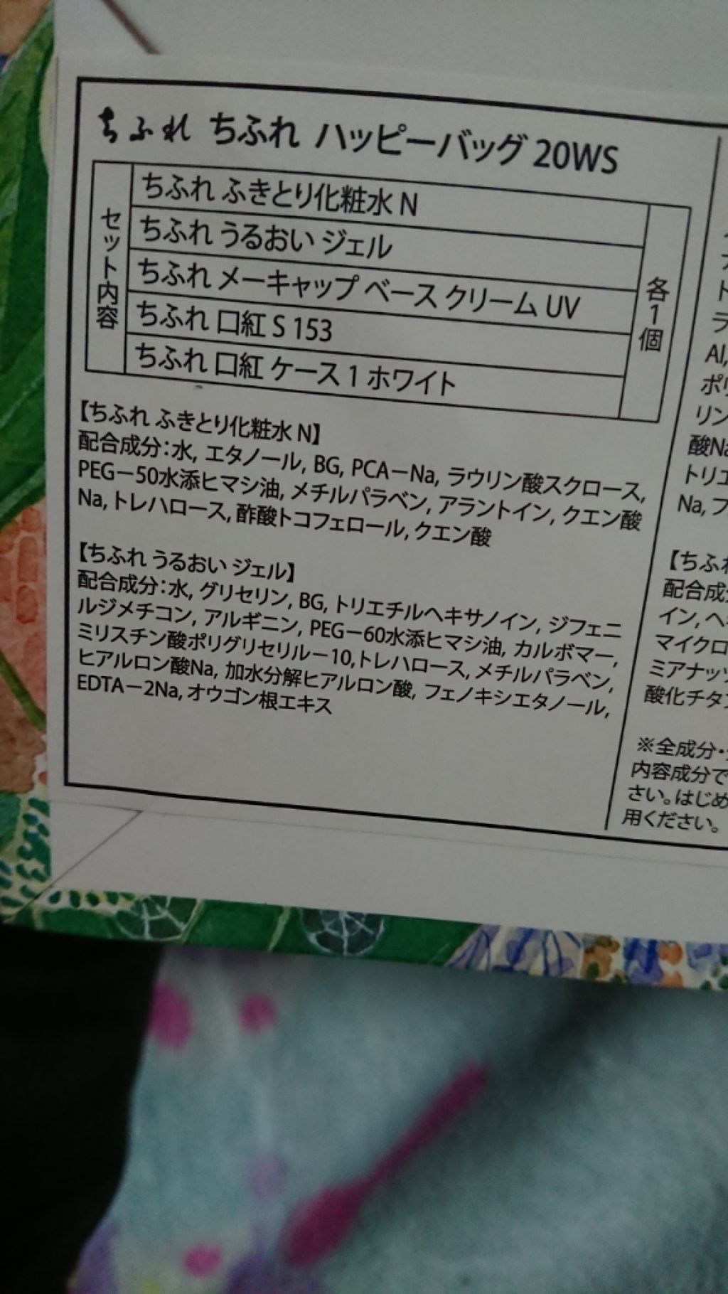 ふきとり化粧水/ちふれ/拭き取り化粧水を使ったクチコミ(3枚目)