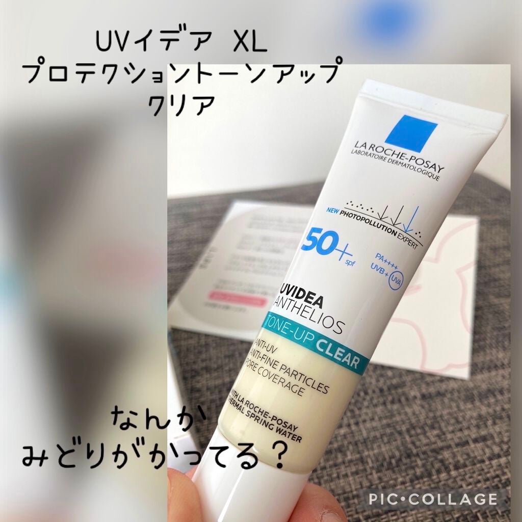 UVイデア XL プロテクショントーンアップ クリア/ラ ロッシュ ポゼ/化粧下地を使ったクチコミ(2枚目)