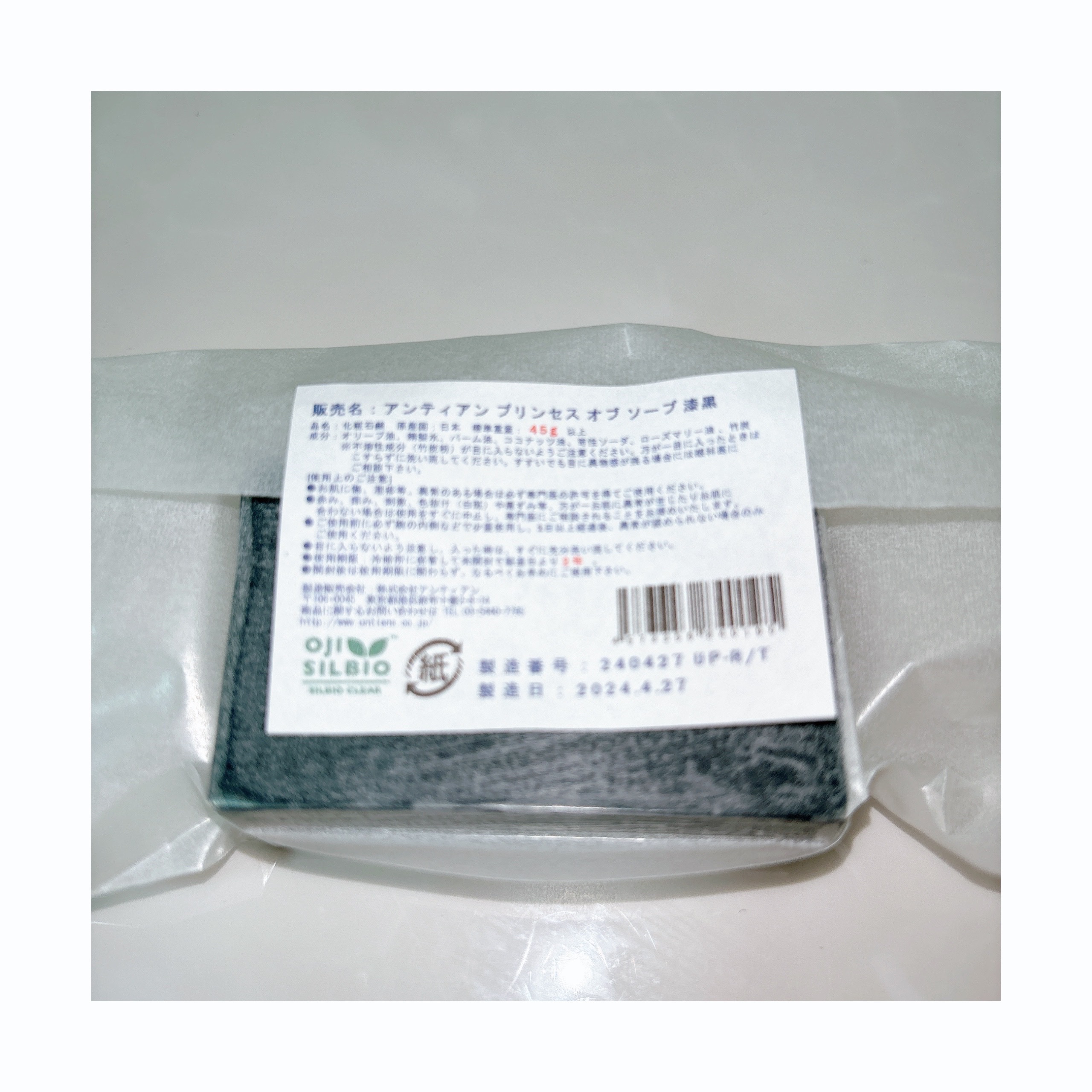 手作り洗顔石鹸 アンティアン プリンセス オブ ソープ 「漆黒」(竹炭入り)/アンティアン/洗顔石鹸を使ったクチコミ（2枚目）