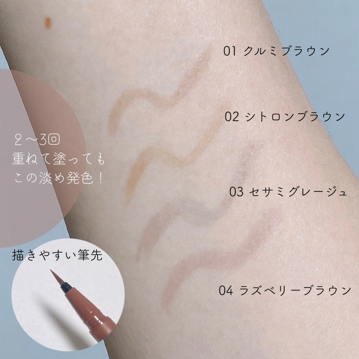 フローレスブロウリキッド/キャンメイク/リキッドアイブロウを使ったクチコミ(3枚目)