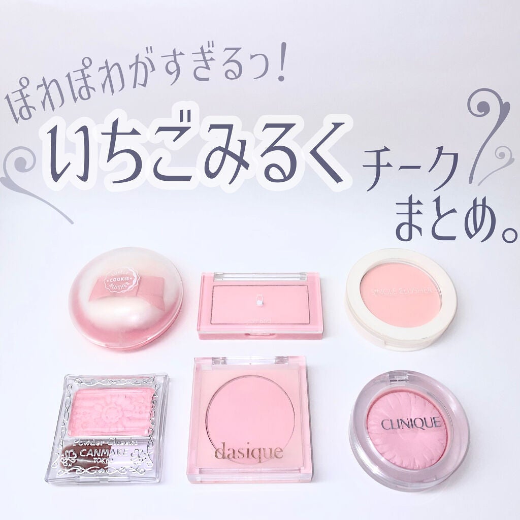 チーク ポップ/CLINIQUE/パウダーチークを使ったクチコミ(1枚目)