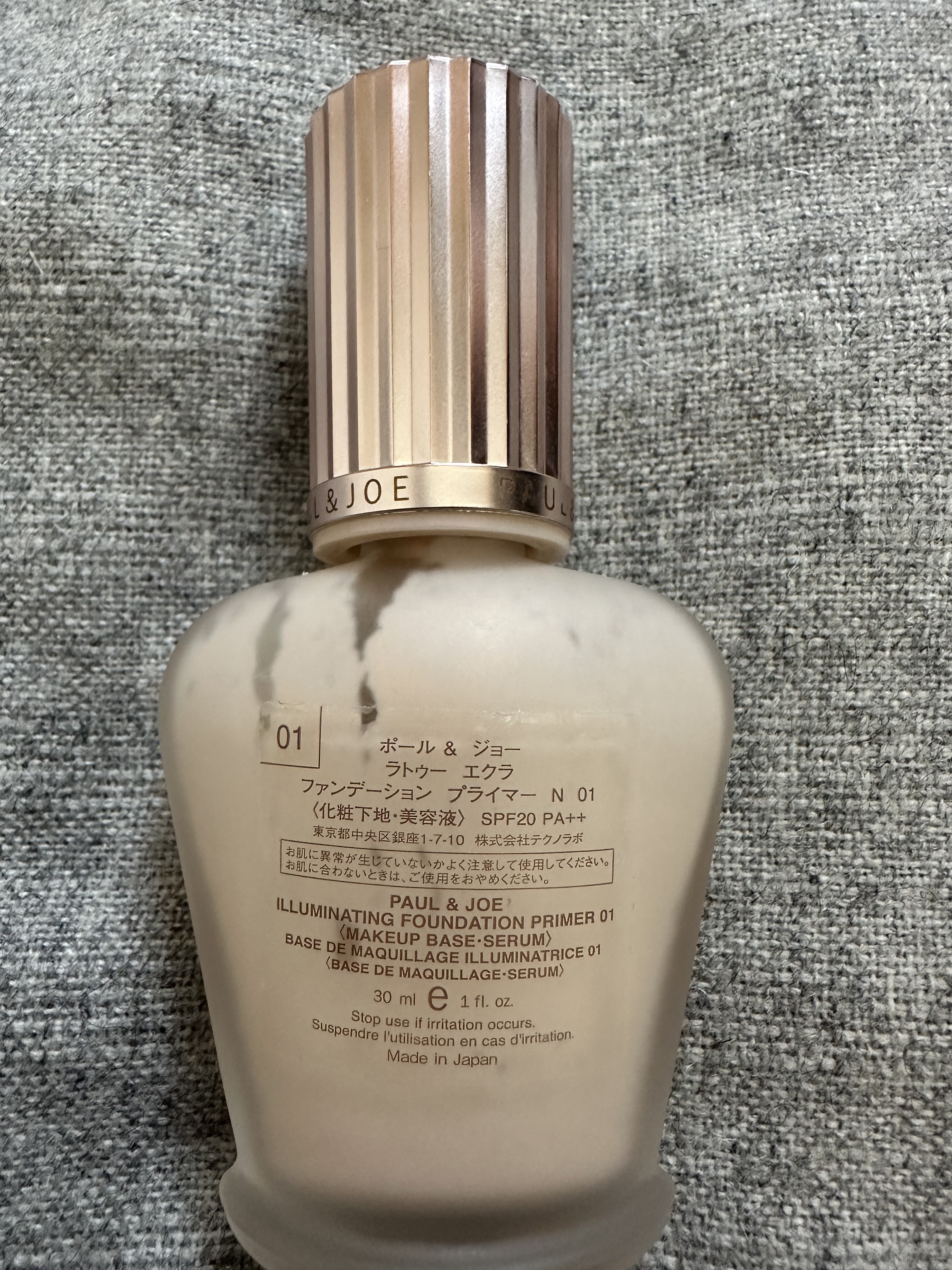 ラトゥー エクラ ファンデーション プライマー N/PAUL & JOE BEAUTE/化粧下地を使ったクチコミ（2枚目）