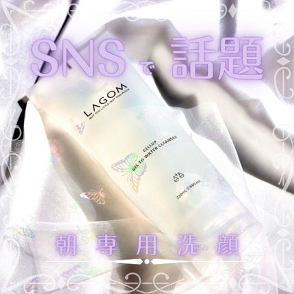 ラゴム ジェルトゥウォーター クレンザー(朝用洗顔)/LAGOM /その他洗顔料を使ったクチコミ(1枚目)