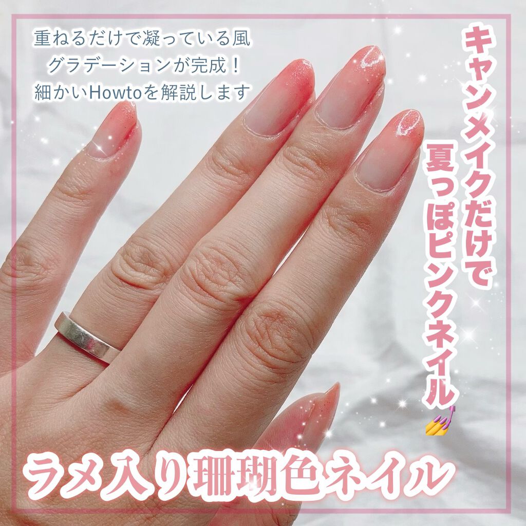 カラフルネイルズ/キャンメイク/マニキュアを使ったクチコミ（1枚目）