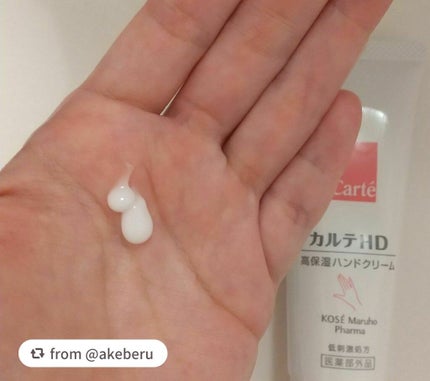 モイスチュア ハンドクリーム/カルテHD/ハンドクリームを使ったクチコミ(1枚目)
