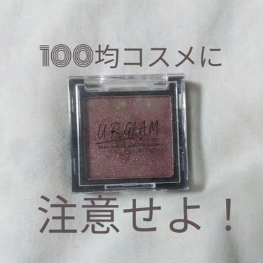 UR GLAM　POWDER EYESHADOW ラベンダー/U R GLAM/シングルアイシャドウの画像