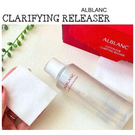 クラリファイイング リリーサー/ALBLANC/クレンジングウォーターを使ったクチコミ(2枚目)