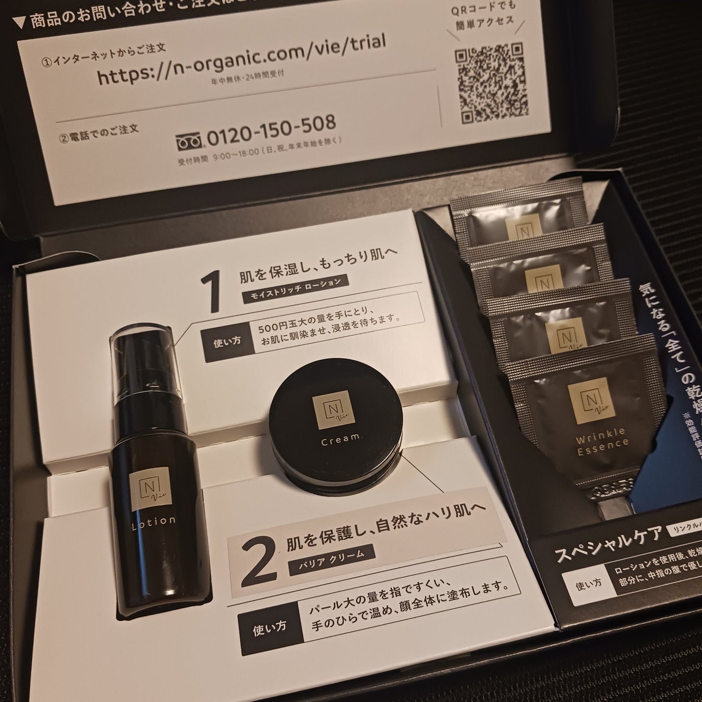 モイスチュア&バランシング セラム/N organic/乳液を使ったクチコミ(5枚目)