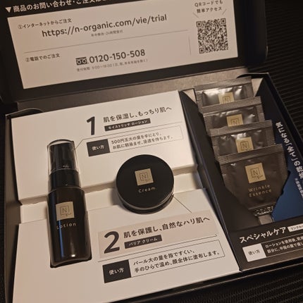 モイスチュア&バランシング セラム/N organic/乳液を使ったクチコミ(5枚目)