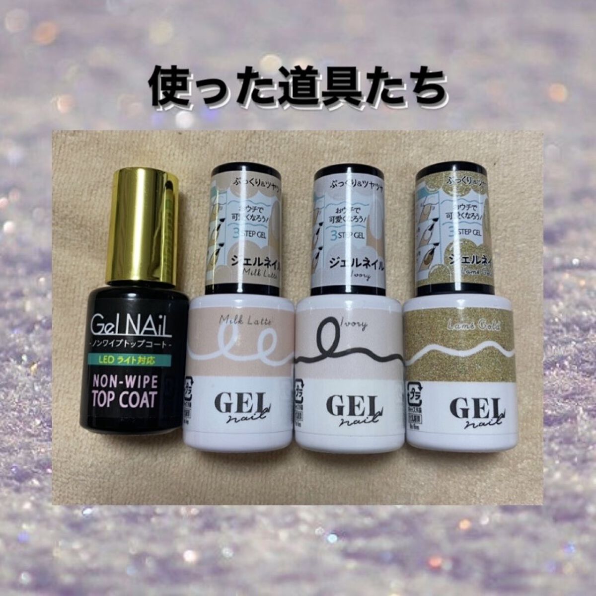 BRG ジェルネイル/DAISO/ジェルネイルを使ったクチコミ（2枚目）