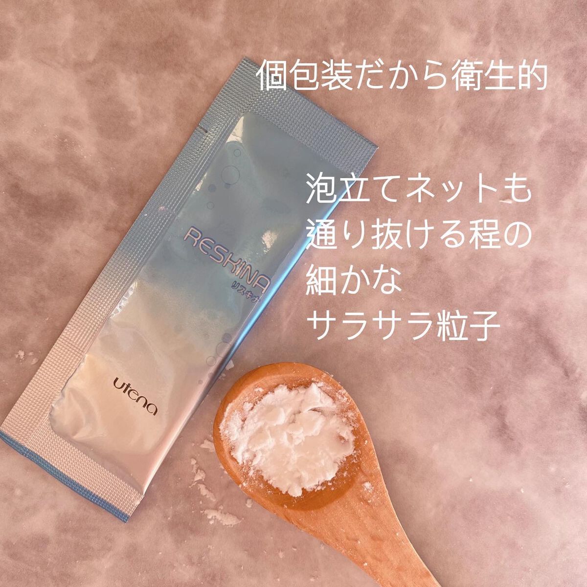 リスキナ 酵素洗顔パウダーMR/ウテナ/洗顔パウダーを使ったクチコミ（3枚目）