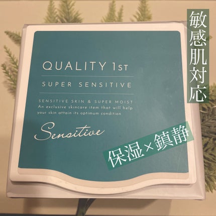 オールインワンシートマスク センシティブマスク/クオリティファースト/シートマスク・パックを使ったクチコミ(1枚目)