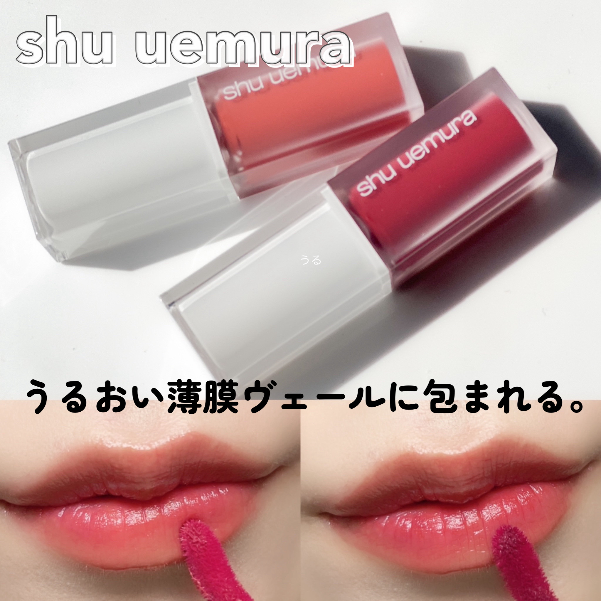 キヌケアグローアップ/shu uemura/口紅を使ったクチコミ（1枚目）