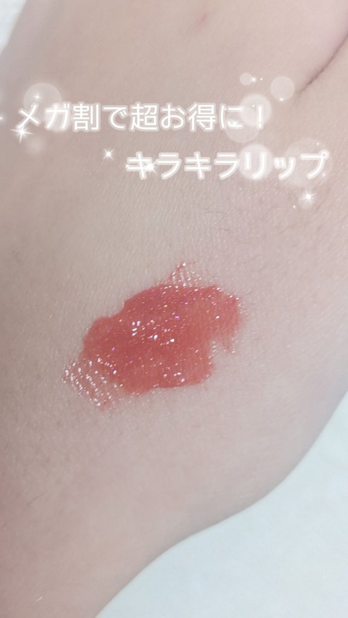 アピュー ジューシーパン スパークリングティント/A’pieu/口紅を使ったクチコミ（1枚目）