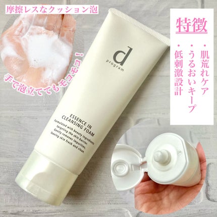 アレルバリア ミスト/d プログラム/ミスト状化粧水を使ったクチコミ(5枚目)