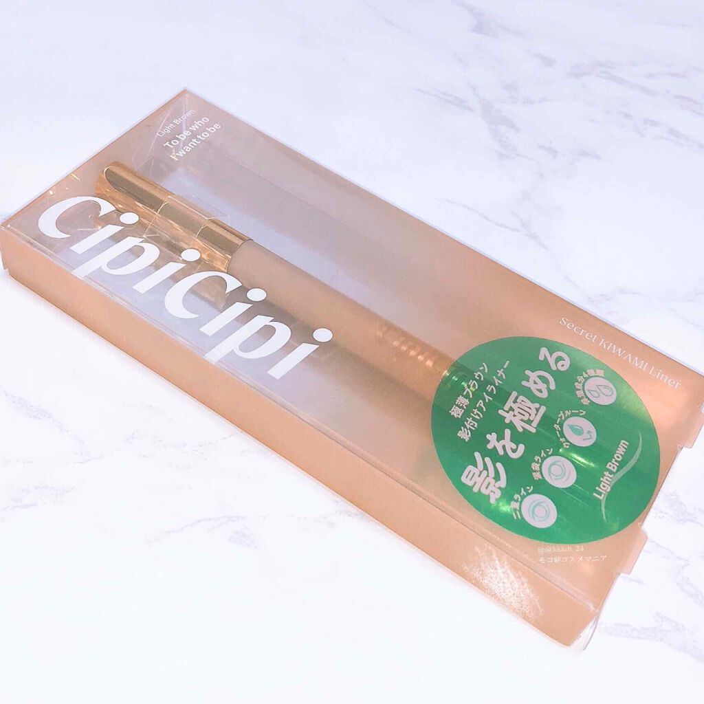 シークレットキワミライナー R/CipiCipi/リキッドアイライナーを使ったクチコミ（2枚目）