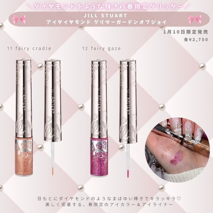 ジルスチュアート アイダイヤモンド グリマー/JILL STUART/グリッターを使ったクチコミ(5枚目)