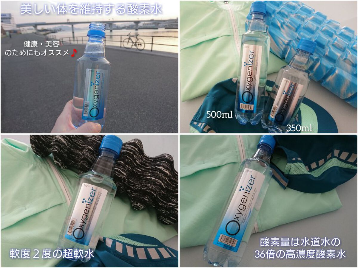 オキシゲナイザー/アクシス/ミネラルウォーターを使ったクチコミ（1枚目）