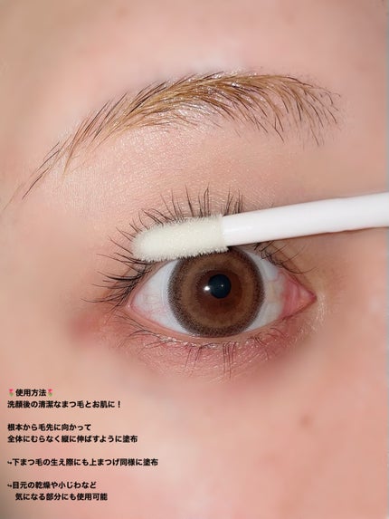 ごんす@YouTube始めました on LIPS 「《まつ毛もお肌も同時ケア      できるまつ毛美容液🫶》アベ..」(6枚目)