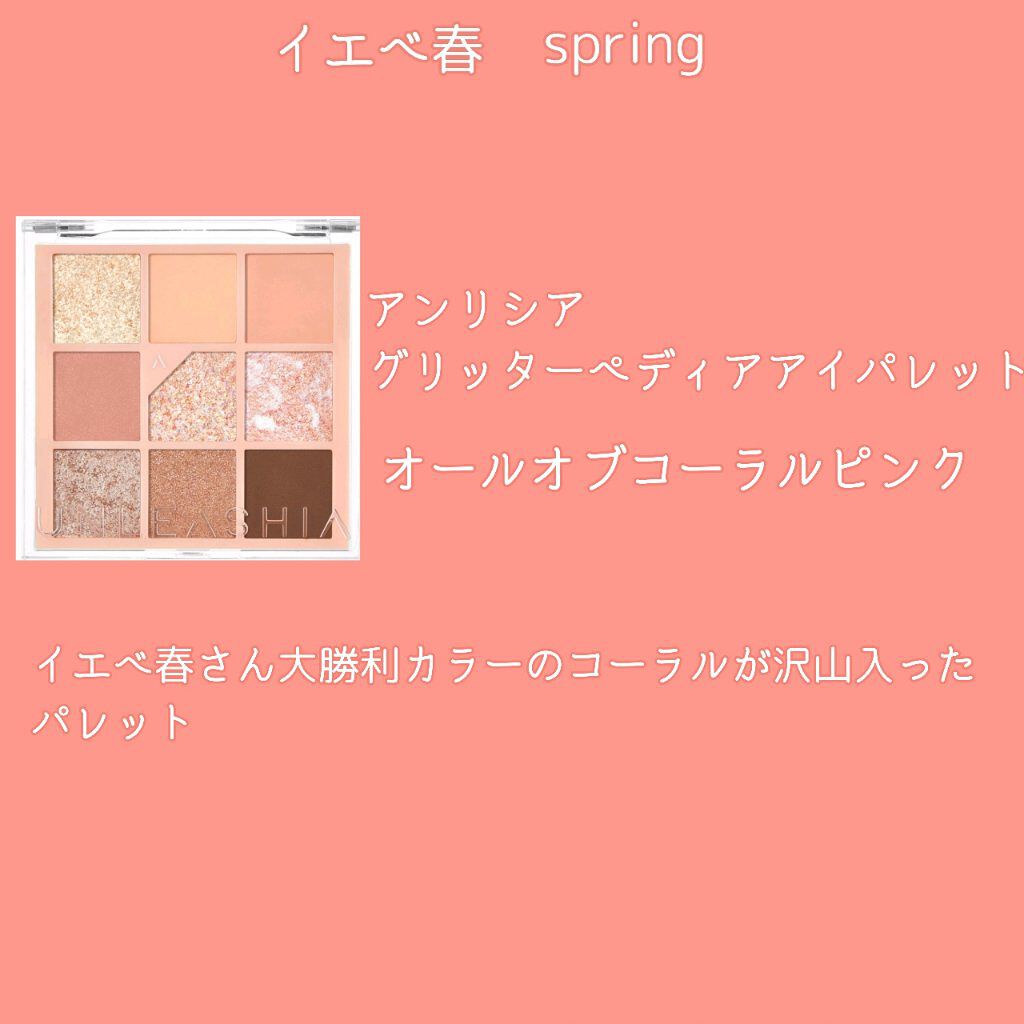 unleashia グリッターペディアアイパレットのクチコミ「＼　ラ メ の 宝 箱 ✨　u n l e a s h i a　グ リ ッ タ ー ペ デ ィ.....」（2枚目）