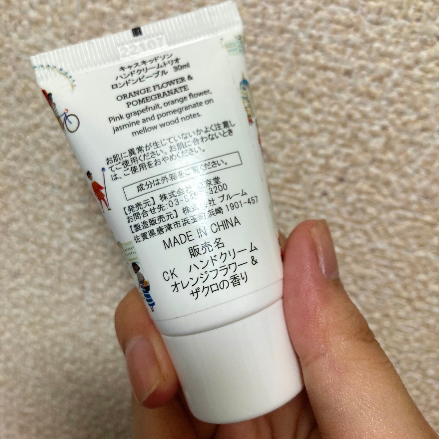 ハンドクリーム トリオ/CathKidston/ハンドクリームを使ったクチコミ(2枚目)