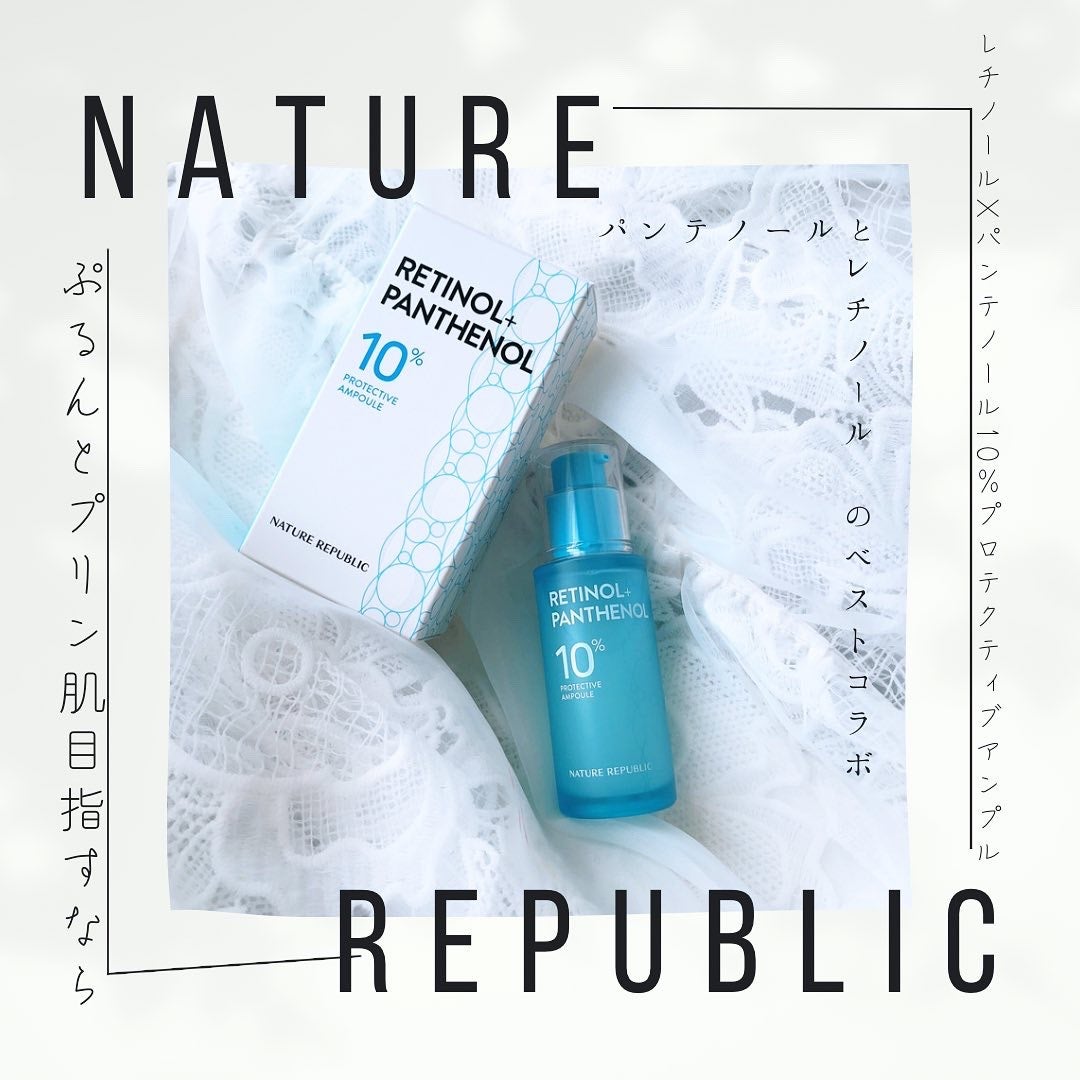 レチノールパンテノール10プロテクティブアンプル/ネイチャーリパブリック/美容液を使ったクチコミ(1枚目)