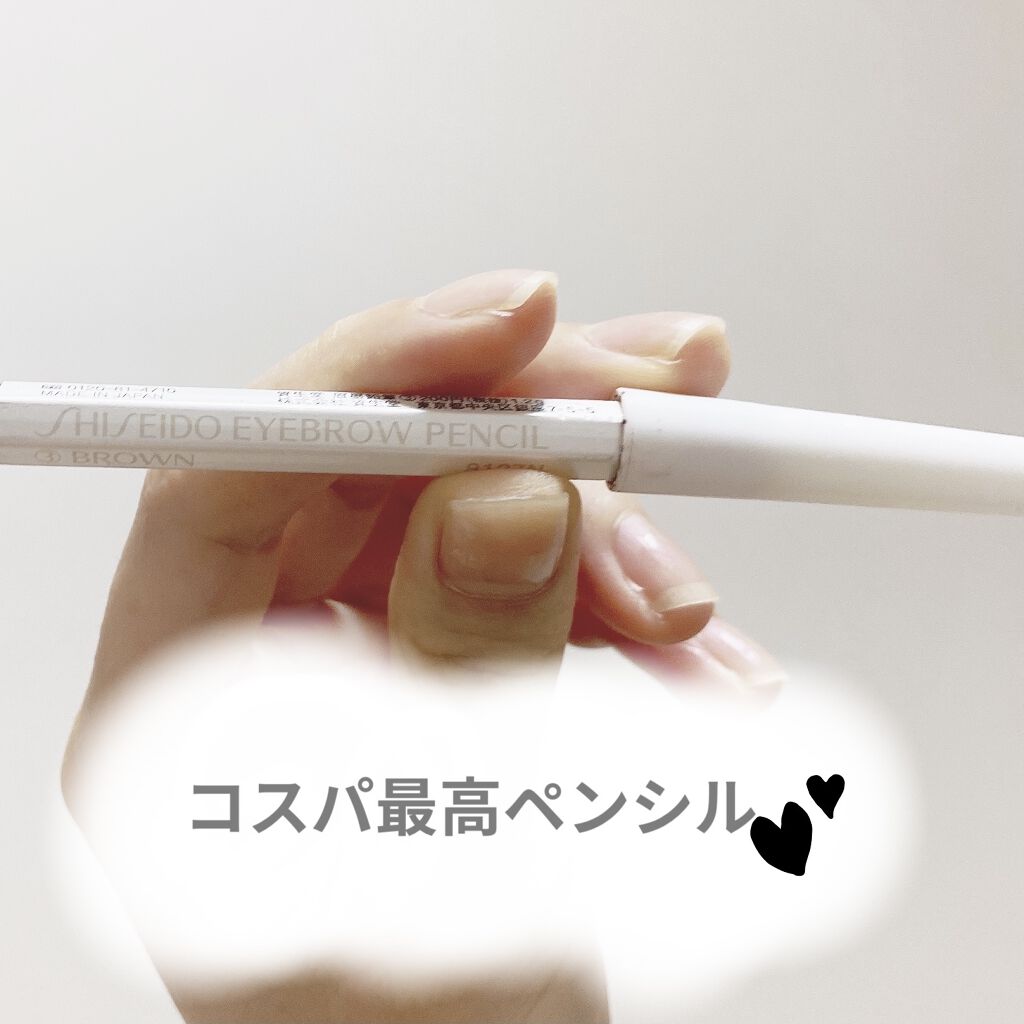 眉墨鉛筆/SHISEIDO/アイブロウペンシルを使ったクチコミ（1枚目）