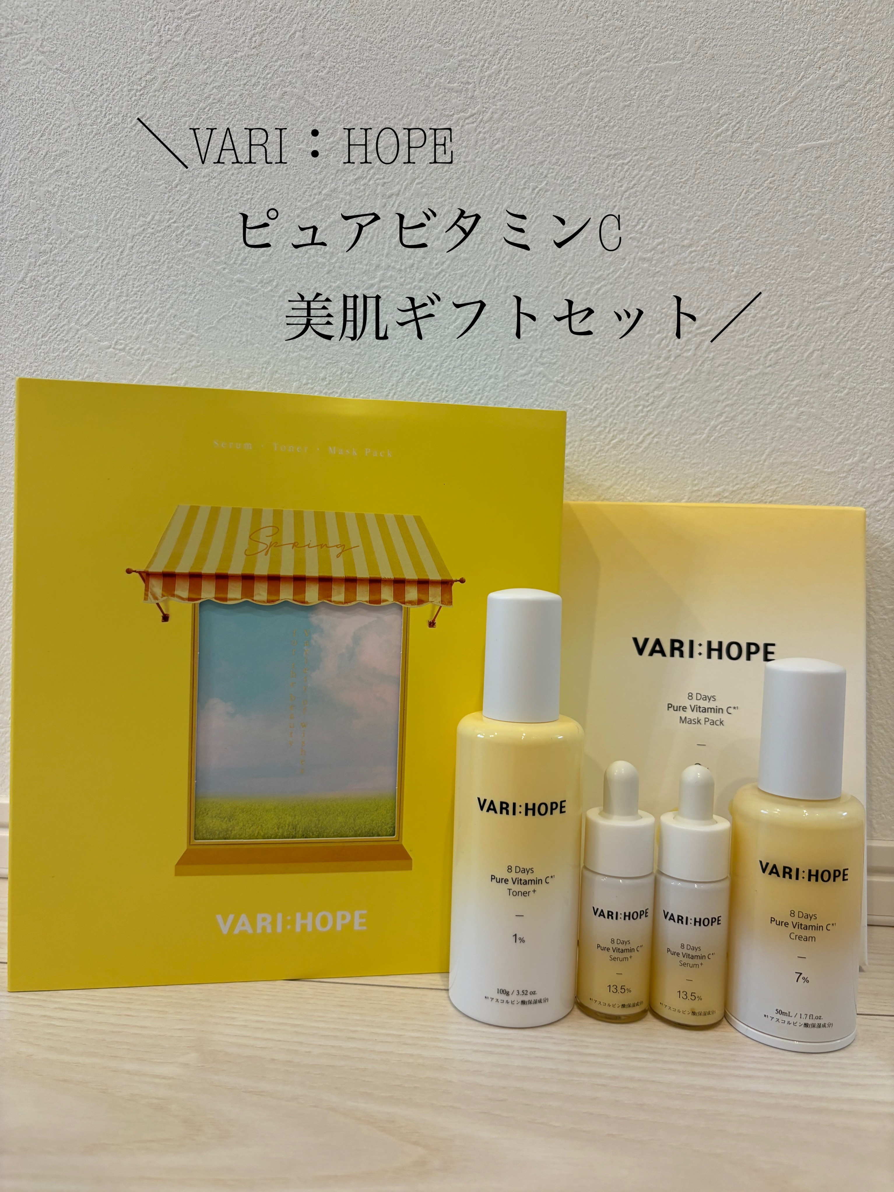 ８デイズピュアビタミンCトナー/VARI:HOPE/化粧水を使ったクチコミ（1枚目）