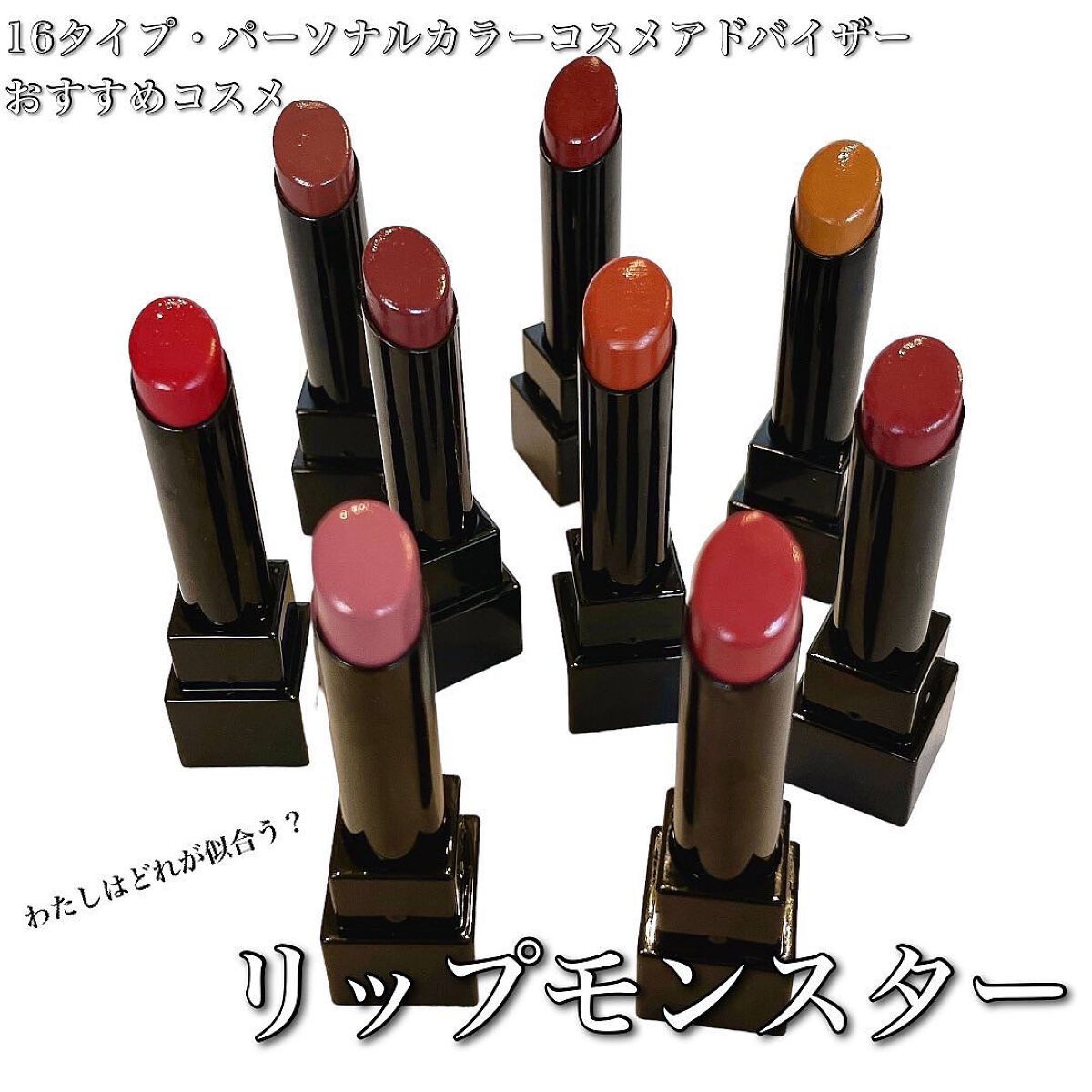 ケイト リップモンスター/KATE/口紅を使ったクチコミ（1枚目）