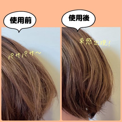 ボタニカルスタイリングワックス フレキシブルムーブ/BOTANIST/ヘアワックス・クリームを使ったクチコミ(2枚目)