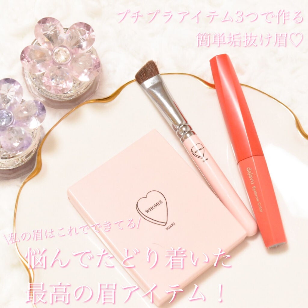 フーミー アイブロウパウダー/WHOMEE/パウダーアイブロウを使ったクチコミ(1枚目)