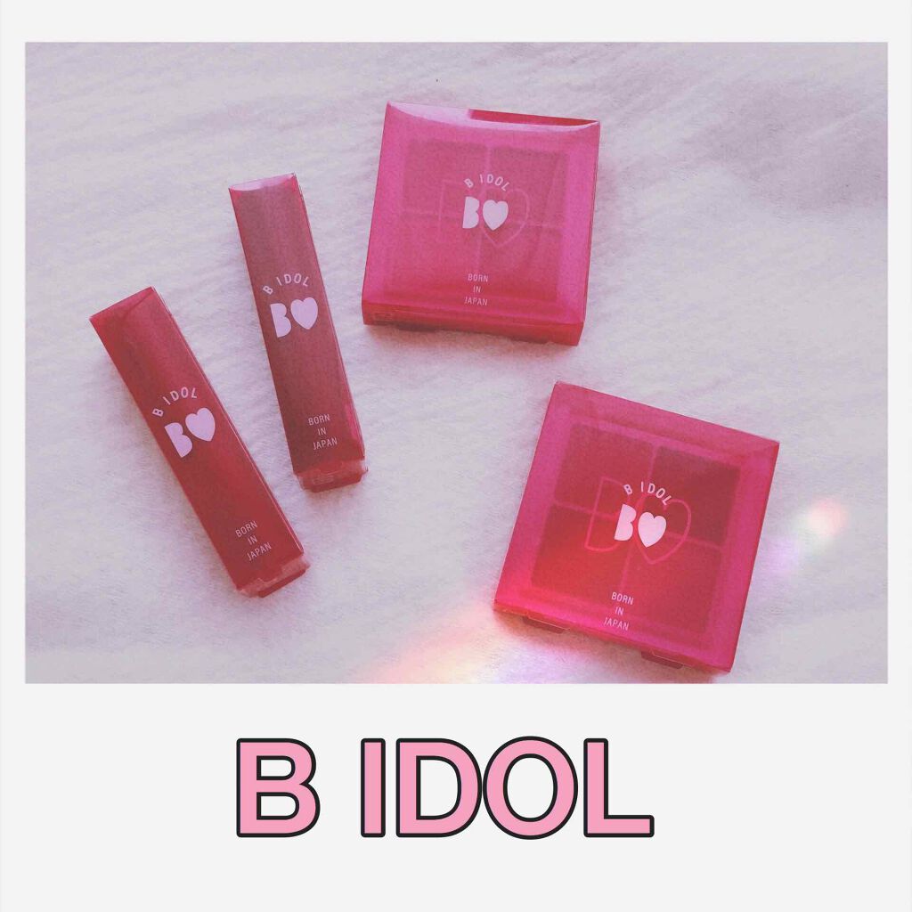 つやぷるリップR/b idol/口紅を使ったクチコミ(1枚目)
