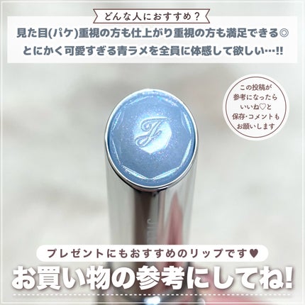 (ル・シャ ボテコレクション)ブラーゼリーボリュームリップティント/Dinto/リップティントを使ったクチコミ(7枚目)