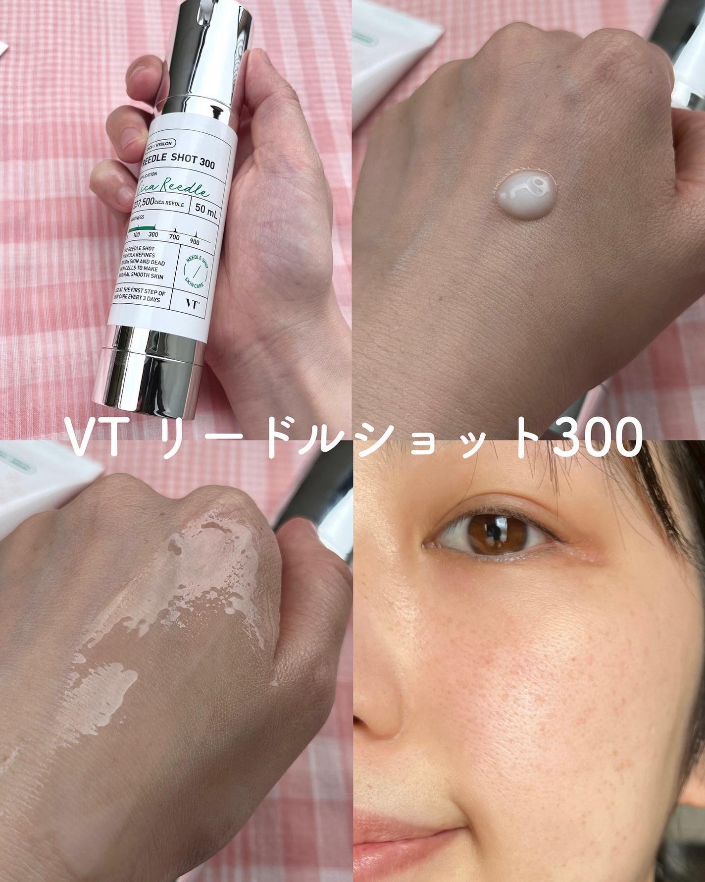 リードルショット300/VT/美容液を使ったクチコミ(4枚目)