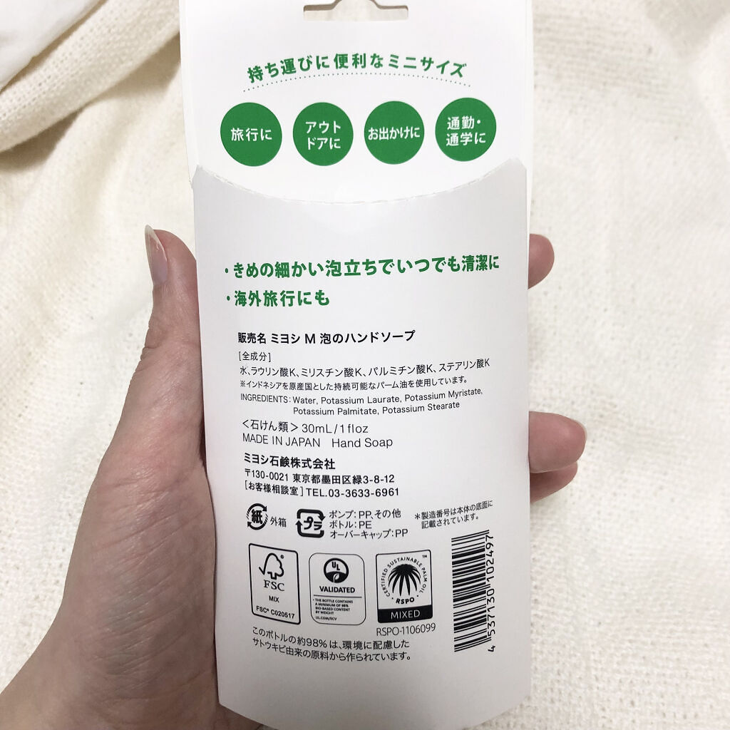 無添加 泡の洗顔せっけん/ミヨシ/泡洗顔を使ったクチコミ（2枚目）