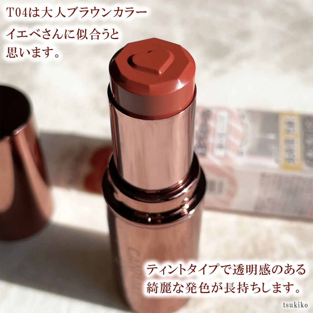 メルティールミナスルージュ（ティントタイプ）/キャンメイク/リップティントを使ったクチコミ（3枚目）