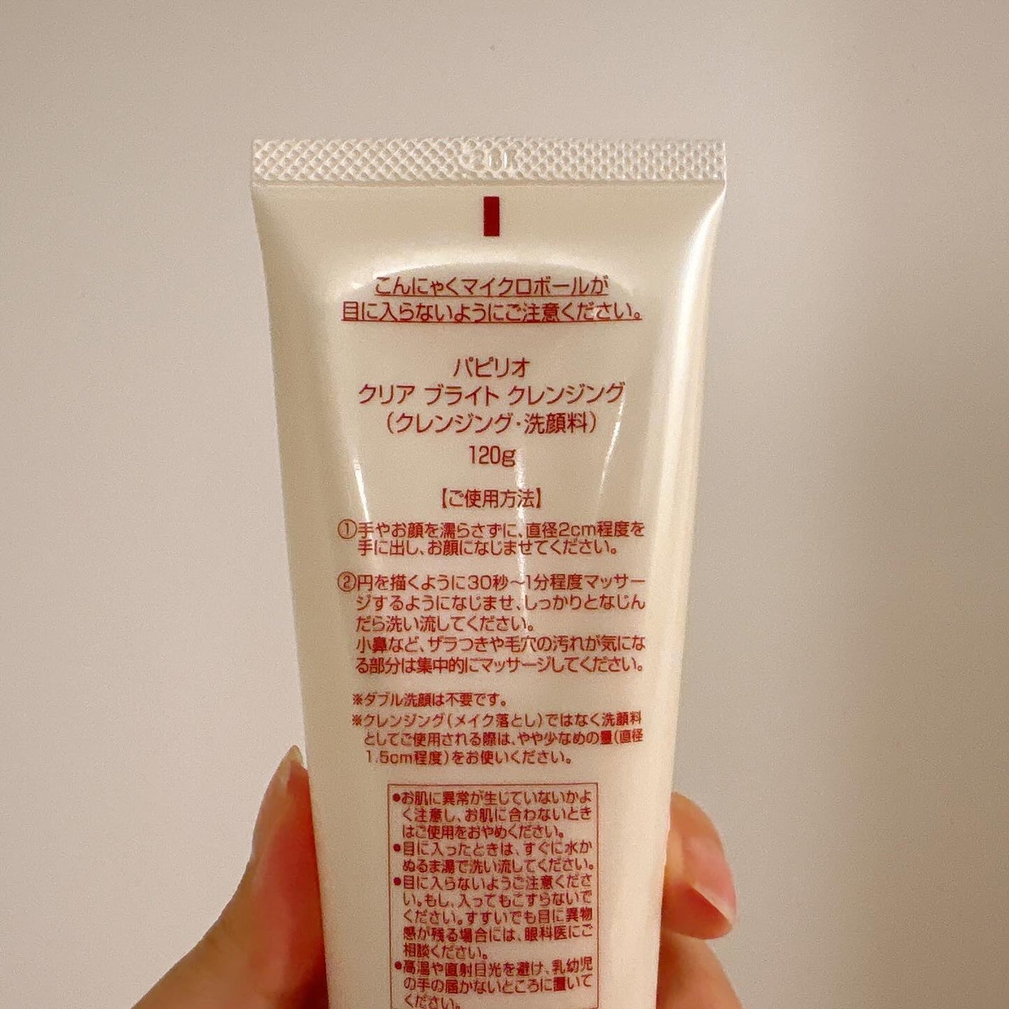 クリアブライトクレンジング/Papilio/ミルククレンジングを使ったクチコミ(3枚目)