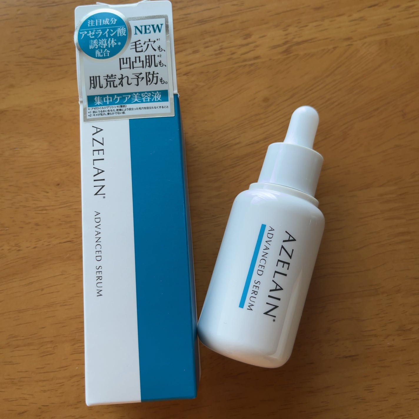 AZLAIN 美容液 AZアドバンスドセラム/AZELAIN/美容液を使ったクチコミ(1枚目)