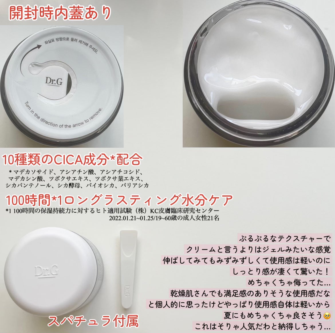 レッドブレミッシュ クリアスージングクリーム/Dr.G/フェイスクリームを使ったクチコミ(2枚目)