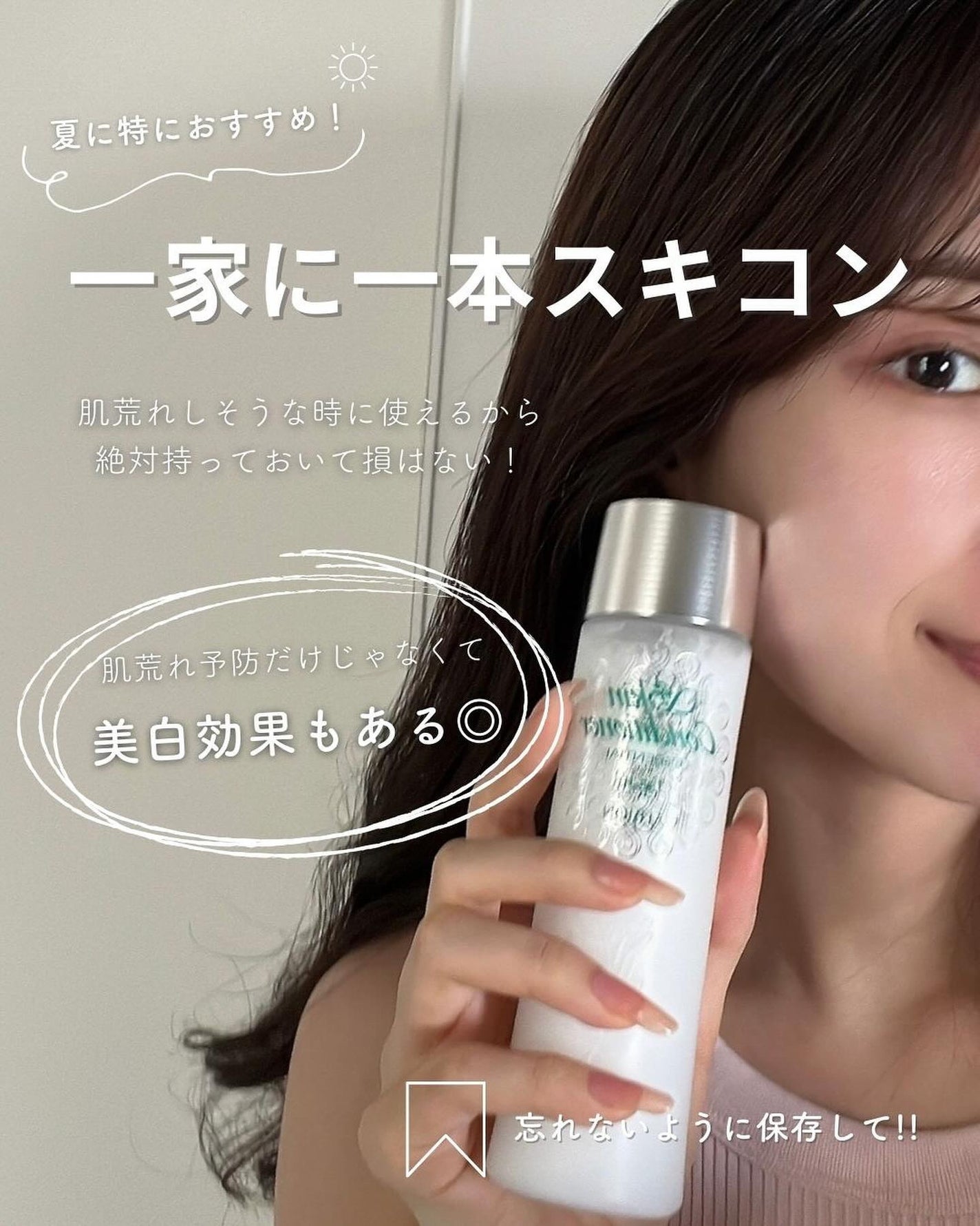 薬用スキンコンディショナーエッセンシャル N/ALBION/化粧水を使ったクチコミ(7枚目)