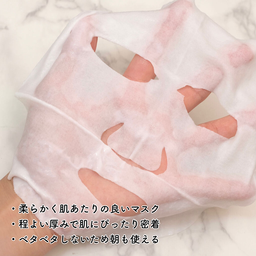プリム ラテ マスク/DECORTÉ/シートマスク・パックを使ったクチコミ（3枚目）