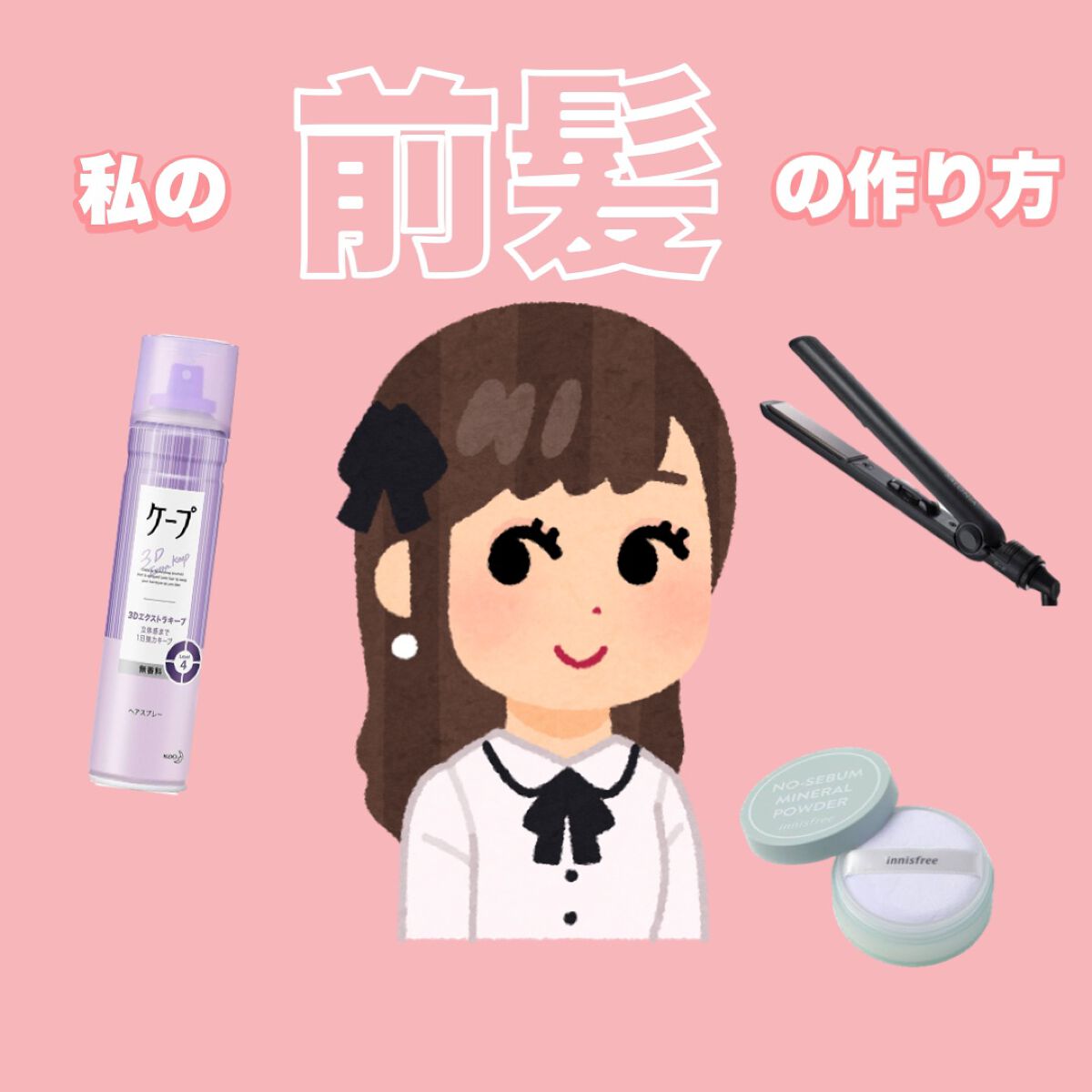 ケープ 3Dエクストラキープ 無香料/ケープ/ヘアスプレーを使ったクチコミ（1枚目）