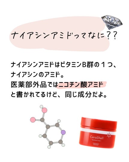 とまと村長@化粧品研究者 on LIPS 「@tomato4researcher化粧品会社に勤めているとま..」(2枚目)