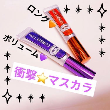 ホリカホリカ ラッシュコレクティングマスカラ/HOLIKA HOLIKA/マスカラを使ったクチコミ（1枚目）