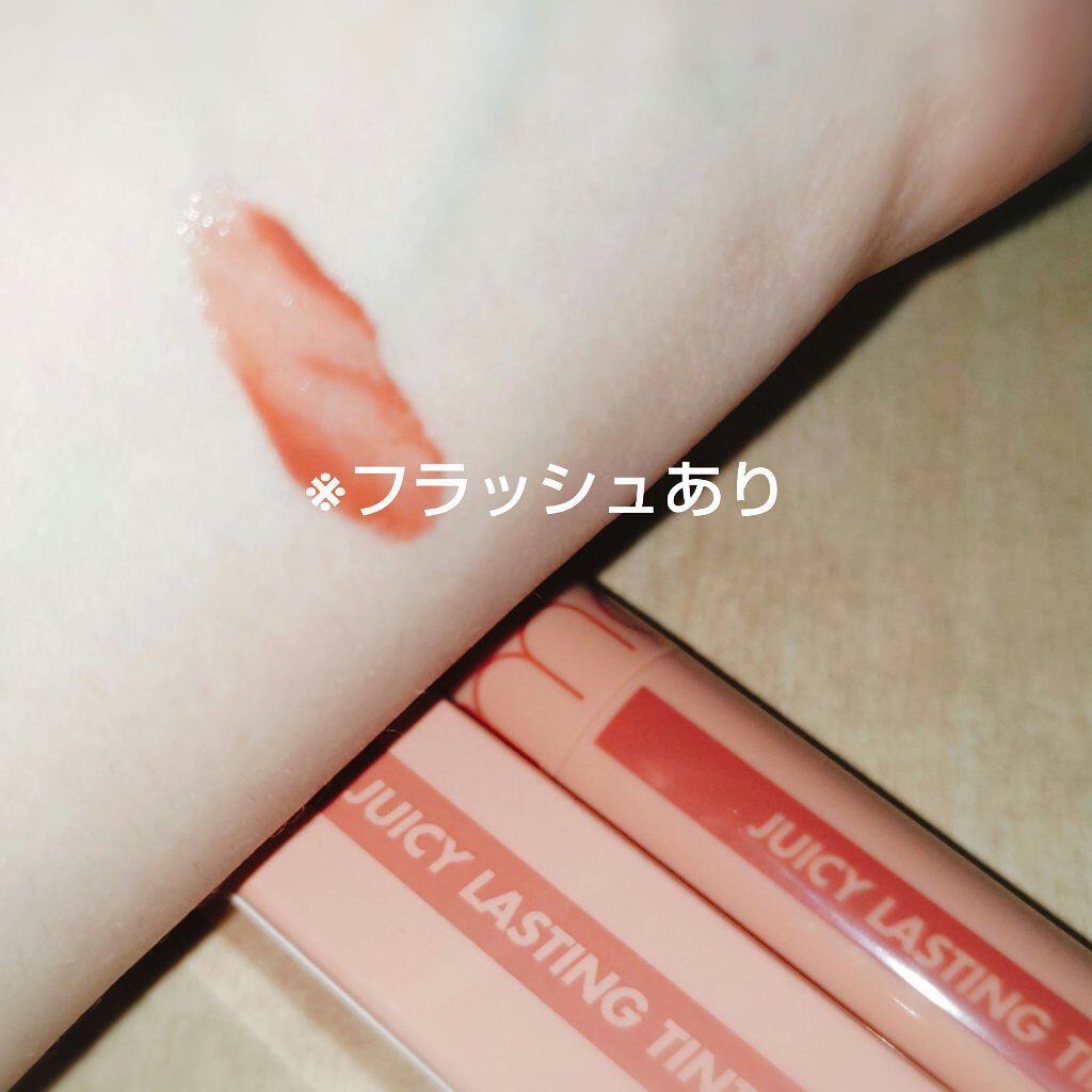 ジューシーラスティングティント/rom&nd/リップティントを使ったクチコミ（2枚目）