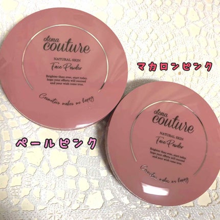 ペールトーン フェイスパウダー/otona couture/プレストパウダーを使ったクチコミ(4枚目)