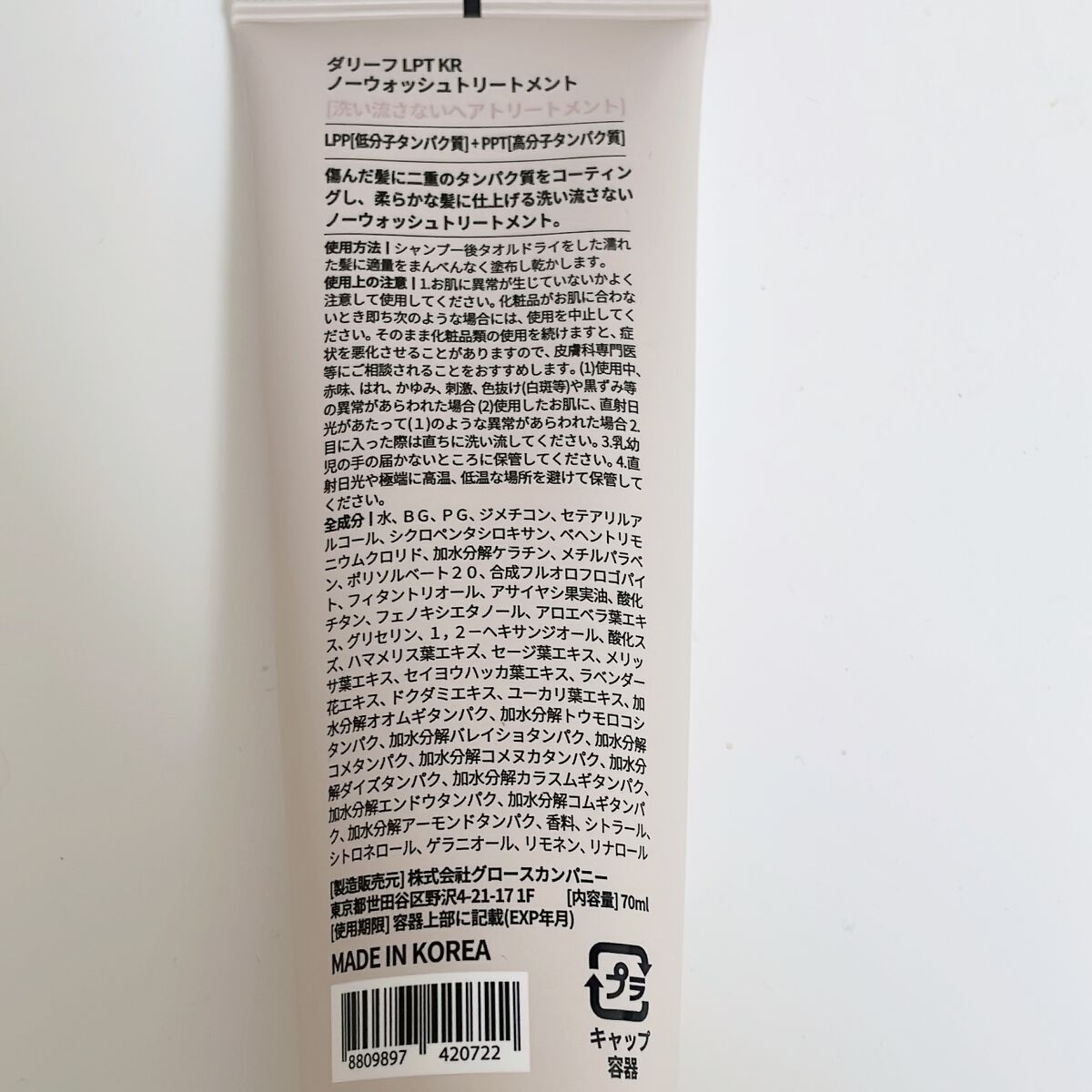 を使ったクチコミ（2枚目）