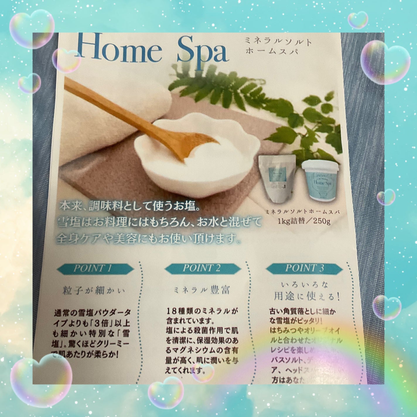 ミネラルソルトホームスパ/宮古島の雪塩/ボディスクラブを使ったクチコミ(4枚目)