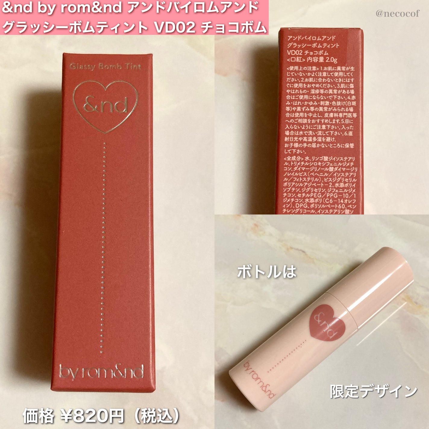 アンドバイロムアンド グラッシーボムティント/&nd by rom&nd/リップティントを使ったクチコミ(2枚目)