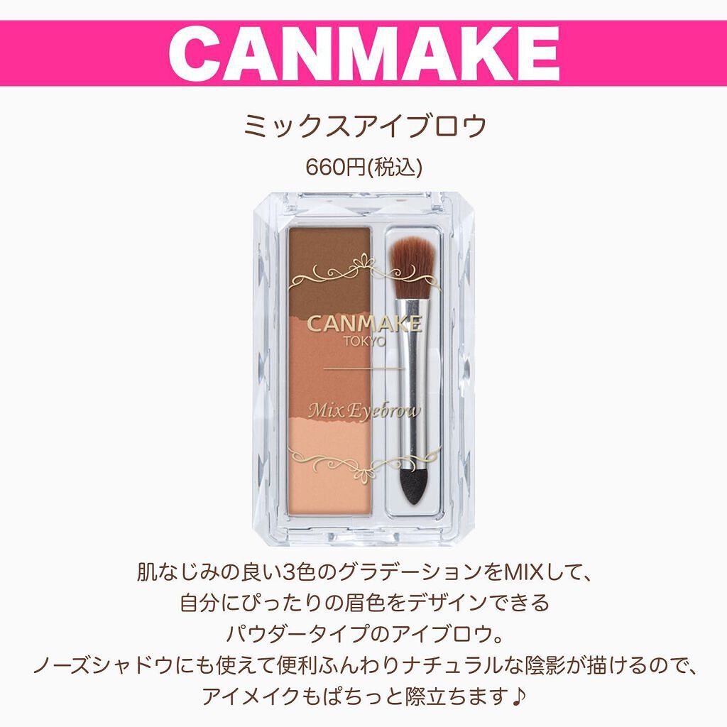 ミックスアイブロウ/キャンメイク/パウダーアイブロウを使ったクチコミ(3枚目)